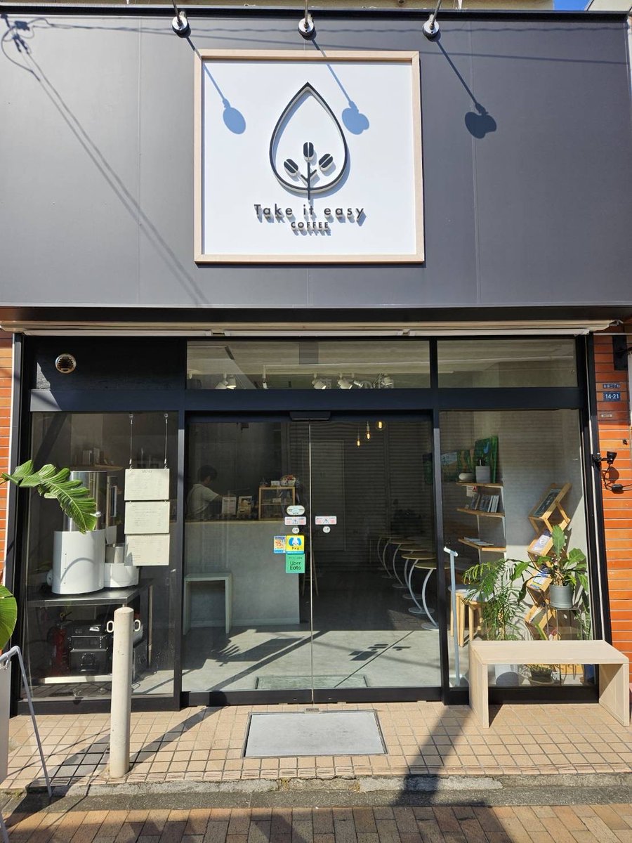 \ ボローニャ絵本さんぽ /
下赤塚駅そばにあるTake it easy COFFEEでは、2018年のボローニャ展入選者・酒井りかさんの展示「風がうまれる場所」を開催中。店主・小林さんのいれるおいしいコーヒーと瑞々しい作品をお楽しみください☕（ノンカフェインもあります）8月11日（月・祝）までの開催です！