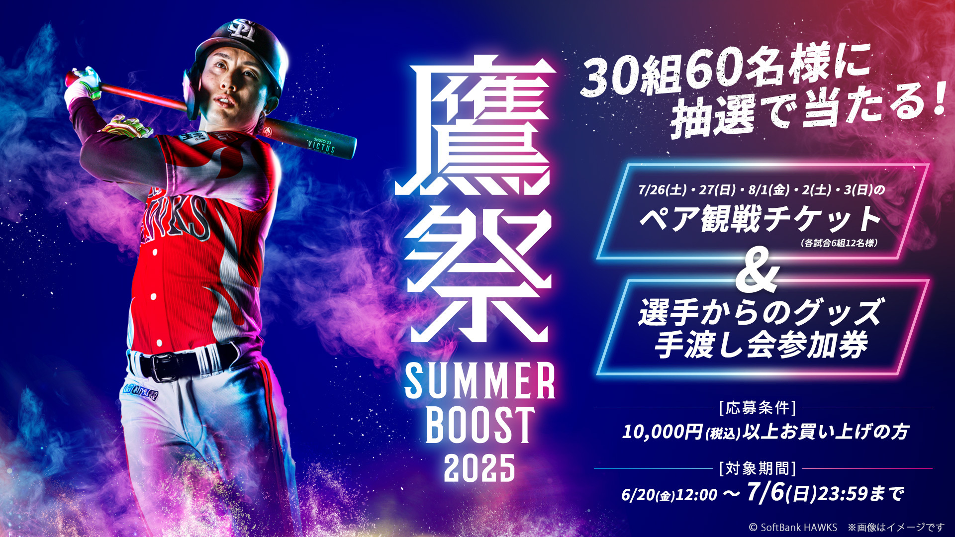 福岡ソフトバンクホークス公式グッズアカウント on X: 