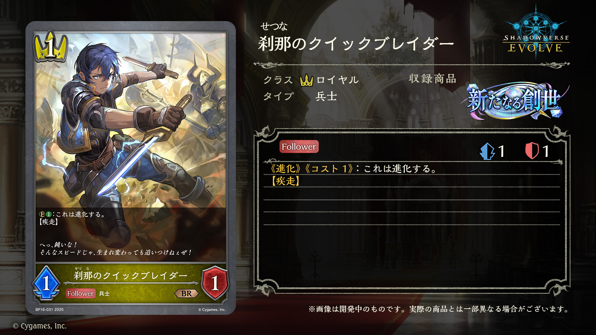 Shadowverse EVOLVE公式アカウント on X: 