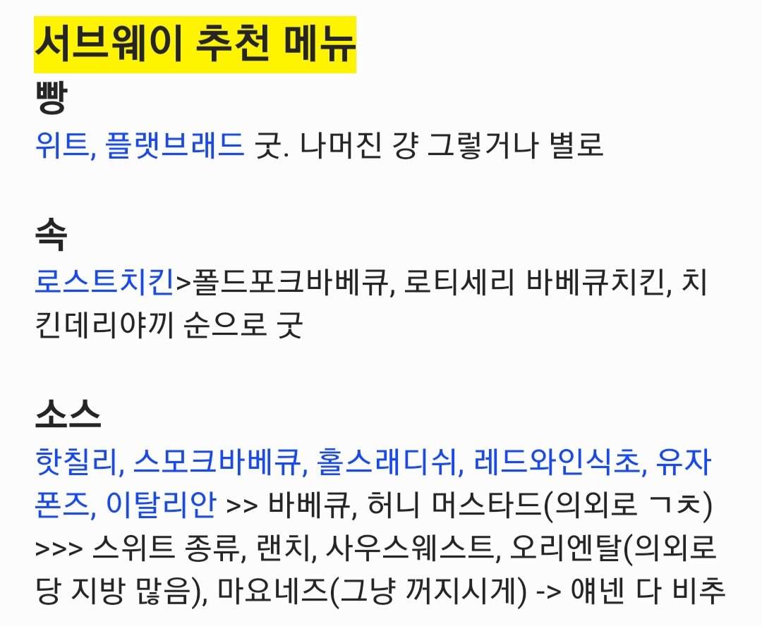 givemetonkatsu's tweet photo. 서브웨이 추천해달라는 질문 많아서 한 장 정리 해왔습니다! https://t.co/8k6dH7O99A