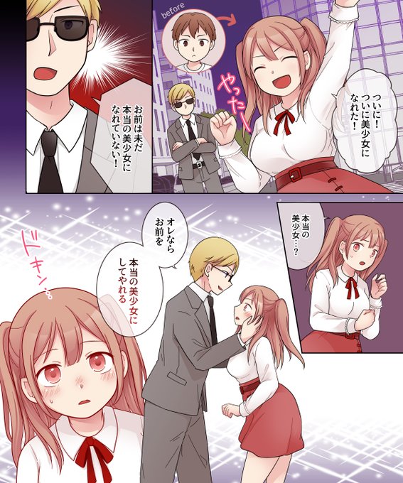 水曜イラスト企画 本当の美少女になるためのたった一つの冴えたやり方 倉塚りこさん
https://t.co/wz4ZPLmDp5
ひさびさの倉塚りこ@kura_rikkoさん! 