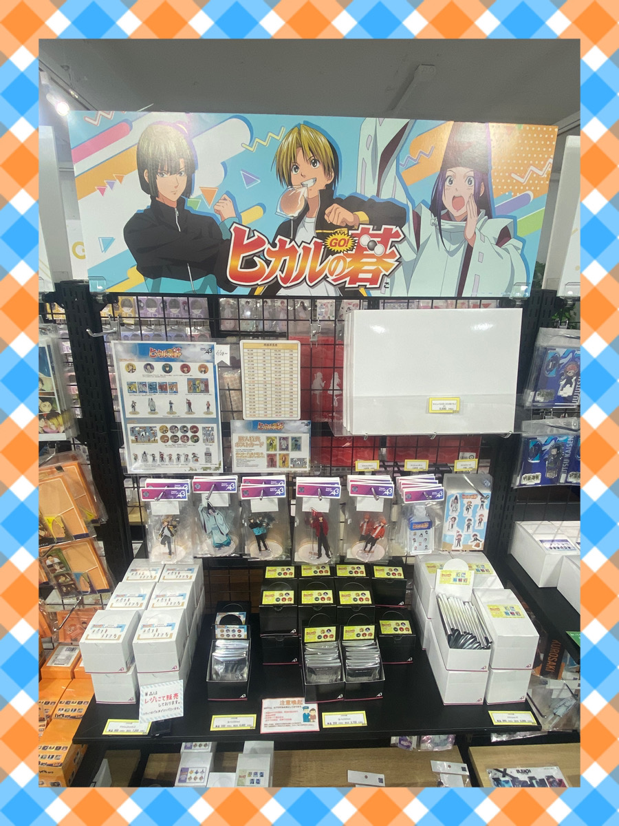 ✨発売中✨ 📢TVアニメ「ヒカルの碁」から 体育祭モチーフのイラストを