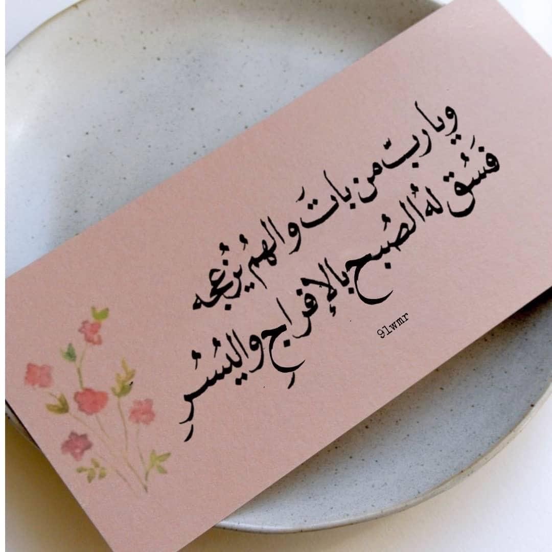 #صباح_الورد ___ 🌹 

اللـهـم صباحاً جميلاً  يـخلــو 🍂

مـن  تعثـراتـ الـحـيـا ة 🍂 

♥̨̥̬̩♥̨̥̬̩♥̨̥̬̩♥̨̥̬̩ 

لاتجـبـر نفسك على شـيء يسـبب لكـ القلق 

اجـعـل قاعدتـكـ في الحـياة الشـيء الذي 

        لايـسـعـدنـي لا يـلـزمـنـي ٠٠  

💕💕💕