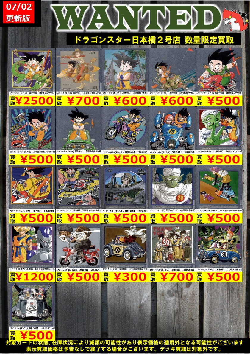 👊👊👊 👊ドラ 👊 👊スタ 👊 👊2号店👊 👊👊👊 ORA2! WANTED