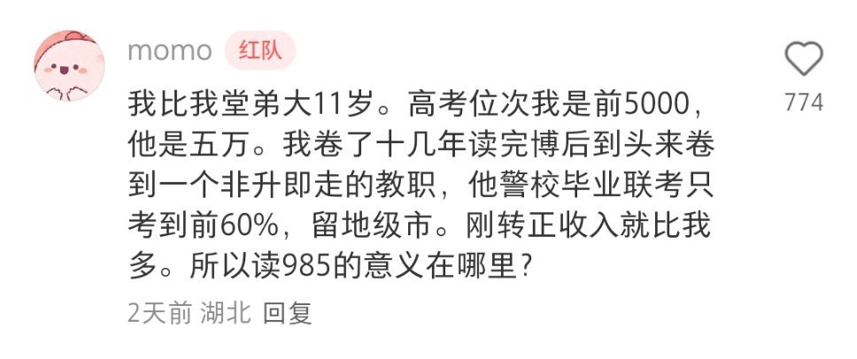 失业观察日报 tweet media