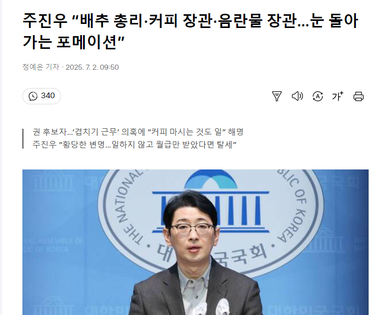 국힘은 주진우 복제 좀 해라. 따라하기라도 좀 해보라고!