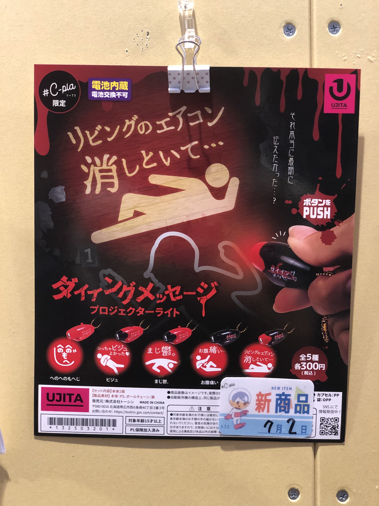 C-pla+イーアスつくば店【公式】 on X: 
