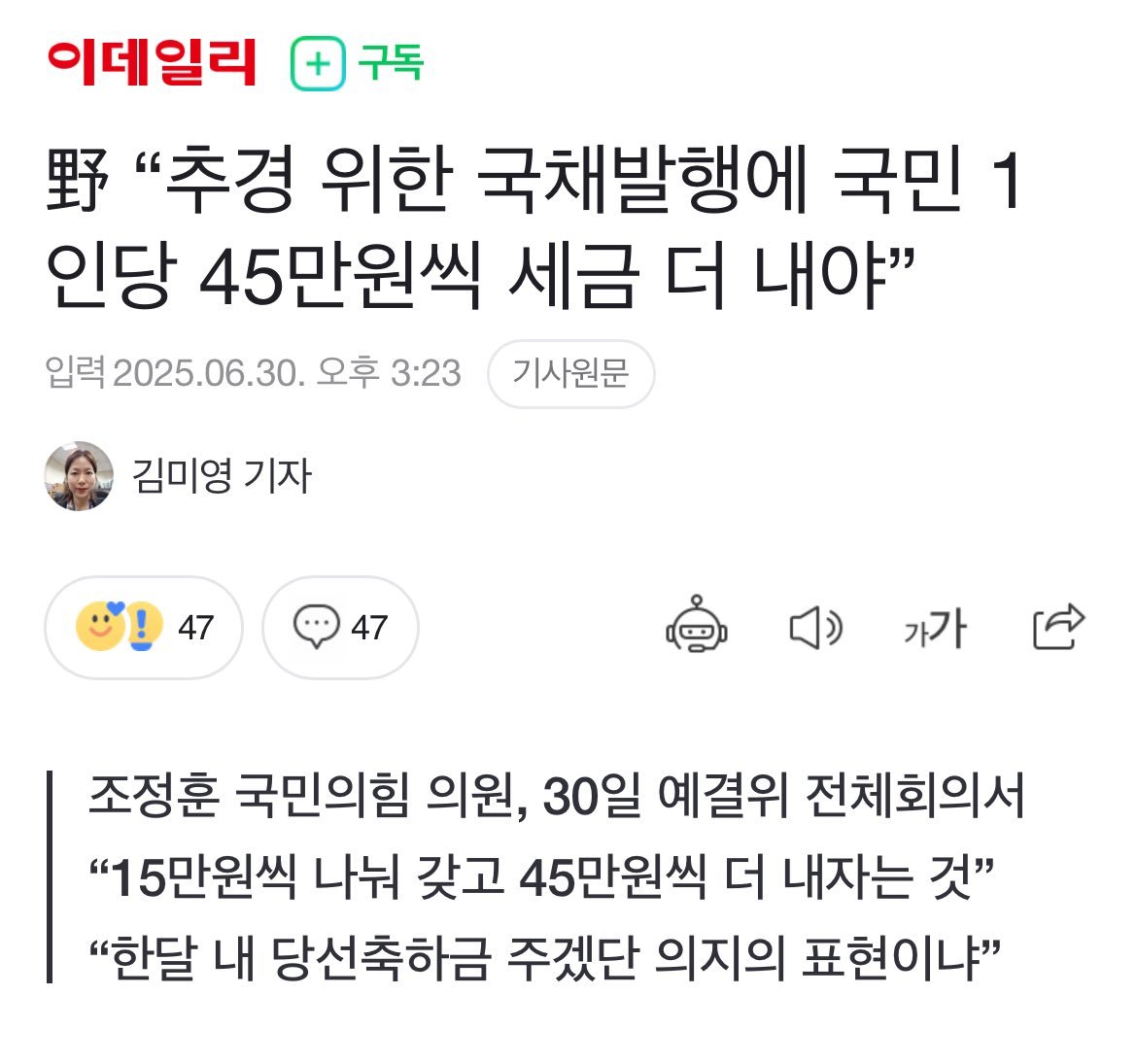 15만원 받고, 45만원 더내면,
그냥 30만원 내는거잖아!!
이재명 피고인 어떻게 된거야?