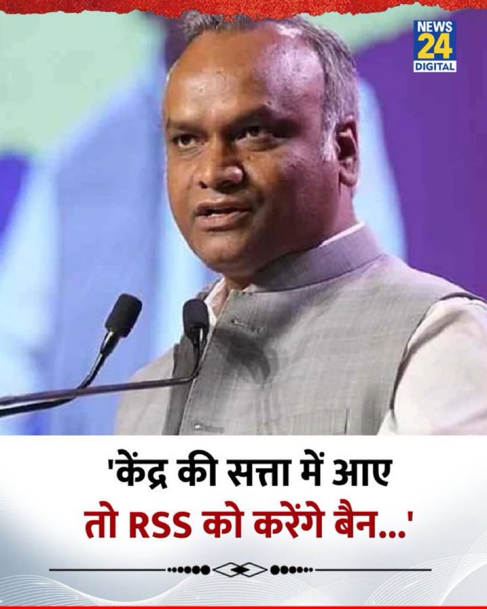 आरएसएस को बंद कर देगा |

लश्कर ए तैयबा को बिल्कुल नहीं | 

यह नया नहीं है कांग्रेसी तत्वों के डीएनए का हिस्सा है |