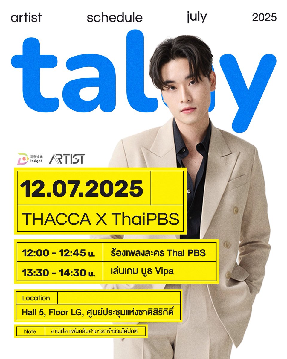 🗓️ #InsightArtistSCHEDULE — July 2025 ✨

ตารางงานอัปเดตสำหรับเดือนกรกฎาคม 2025 หากมีอัปเดตจะแจ้งให้ทราบอีกครั้งนะคะ 💞

#InsightEntertainment #InsightTH #InsightArtist
#YYDSent #BoysLostInThailand