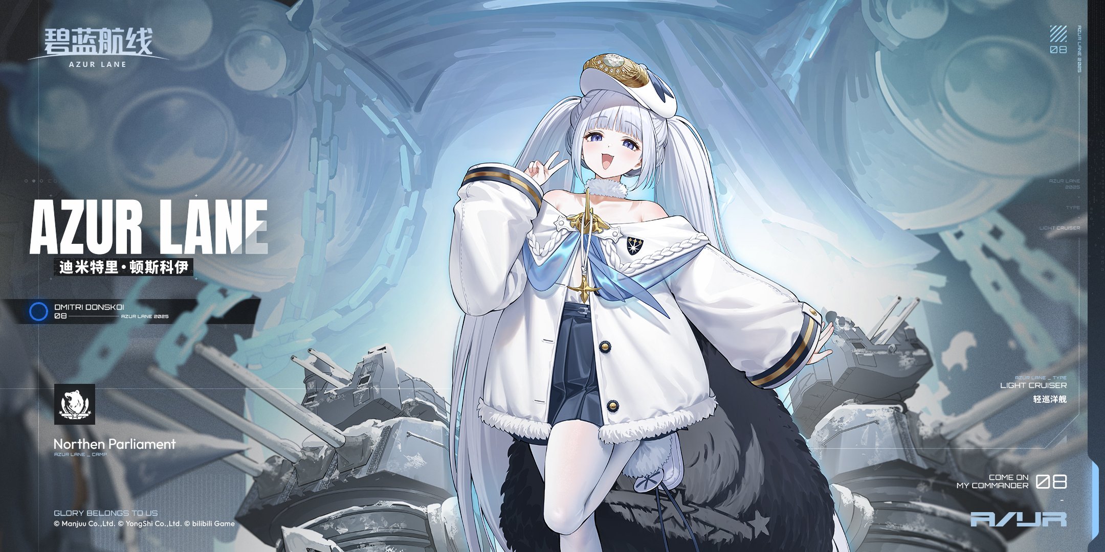 Pre-Order】アズールレーン 天城 走水静蓮Ver.《APEX TOYS》【※同