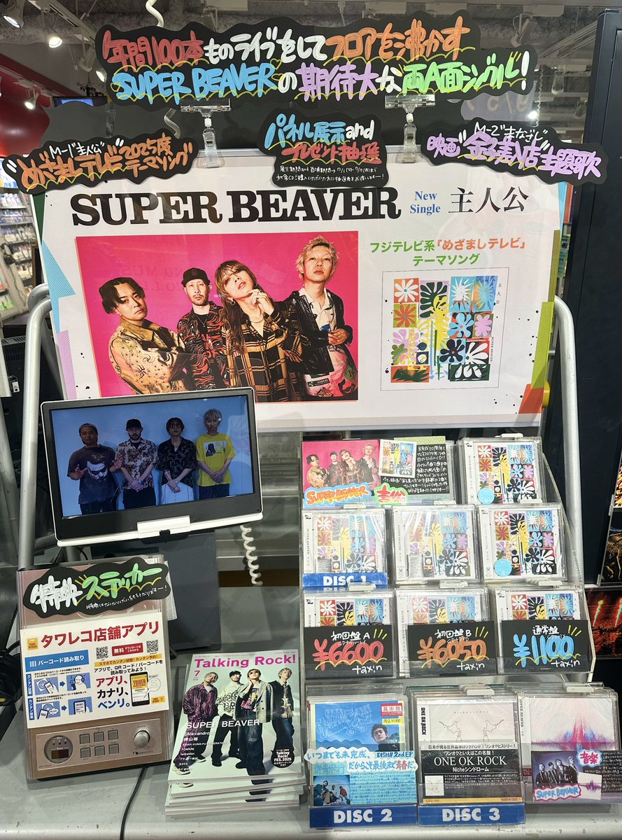 タワーレコード渋谷店 on X: 