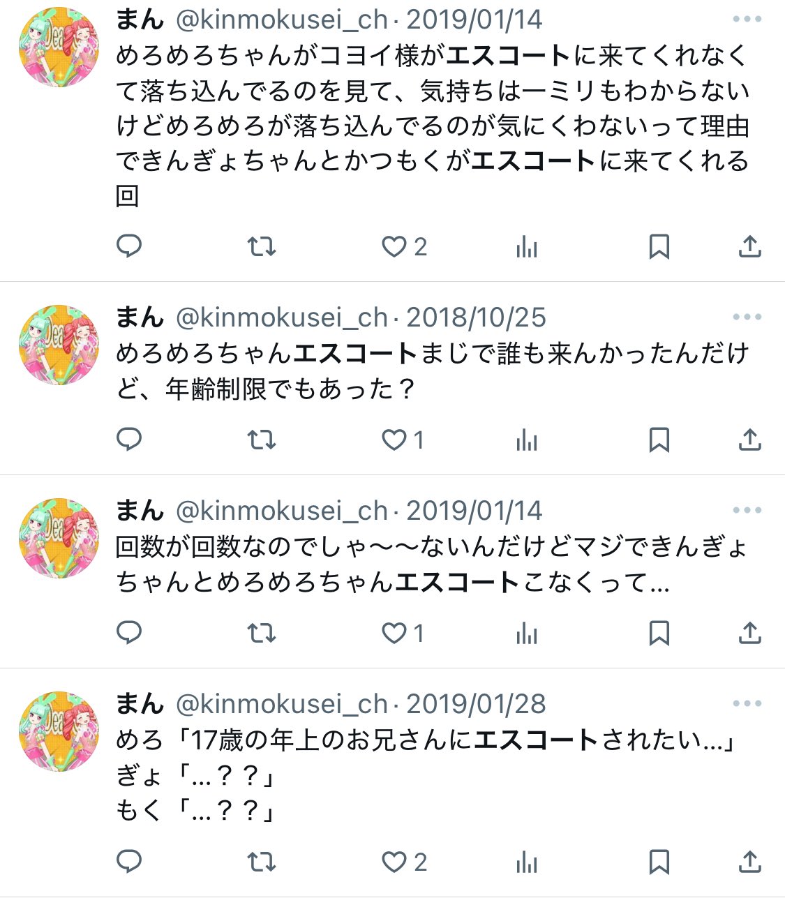 まんちゃん on X: 