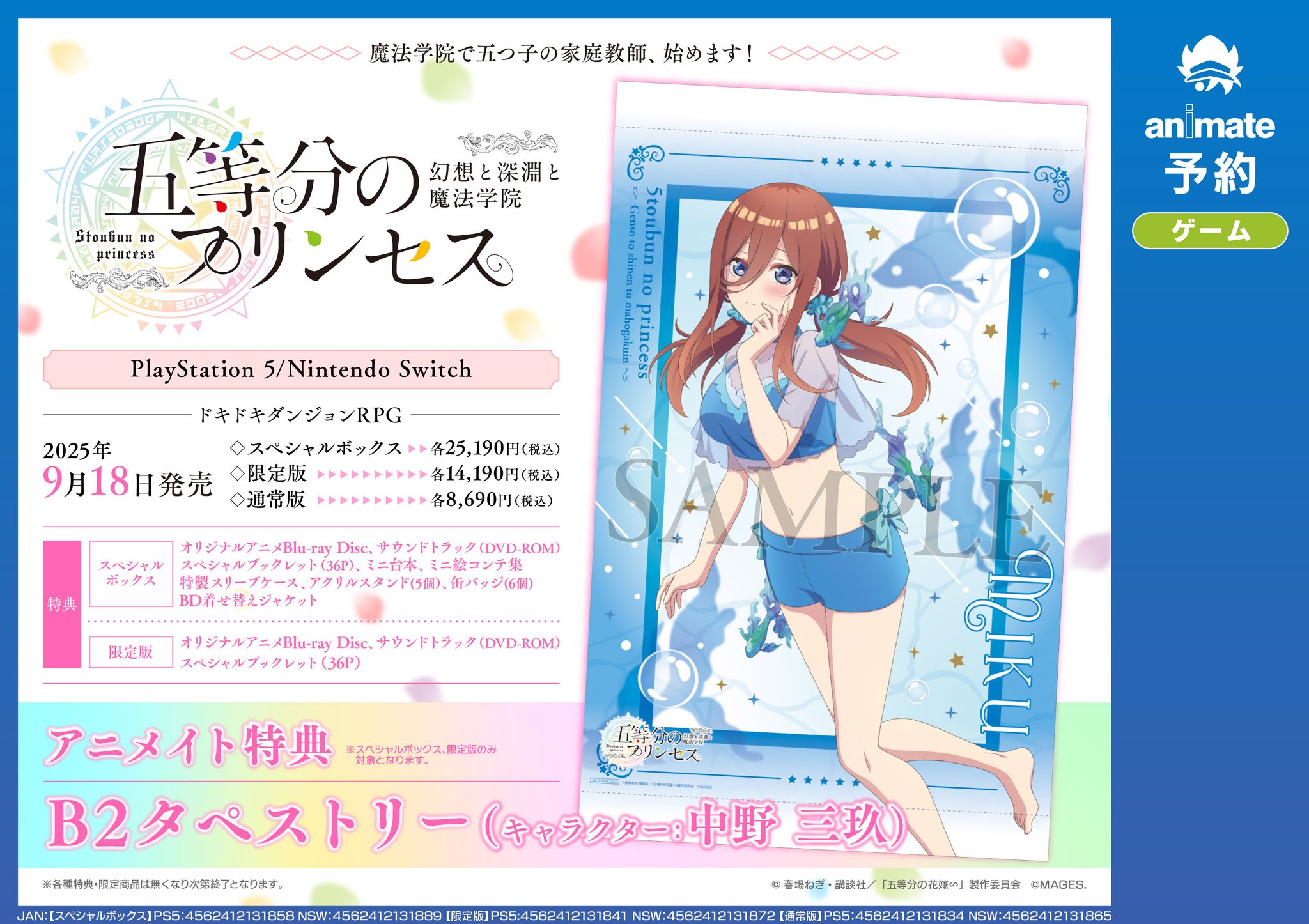 アニメイト浜松 on X: 