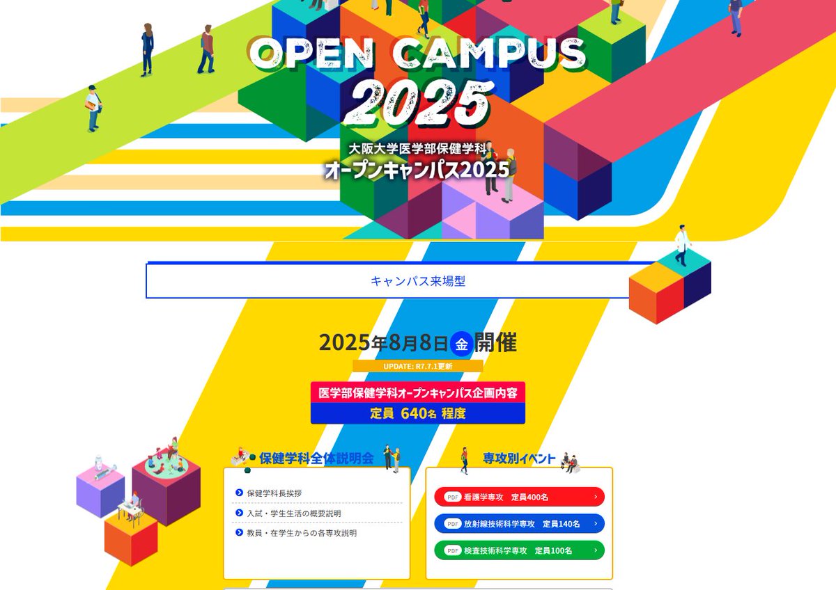 大阪大学 高校生向け情報 on X: 
