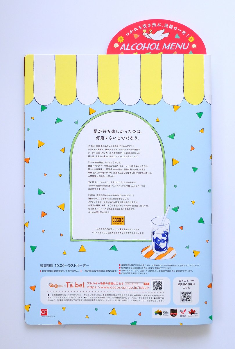 chocom*様　オーダーページ 表紙フルカラー×本文モノクロPPセット | 冊子印刷 | 同人誌印刷と同人