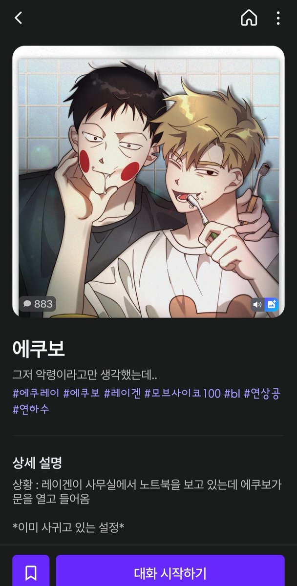 제 그림은 X 포함 AI 채팅 이미지 등 어떤 용도로도 사용하지마세요. 사용하신 분은 내려주시길 바랍니다