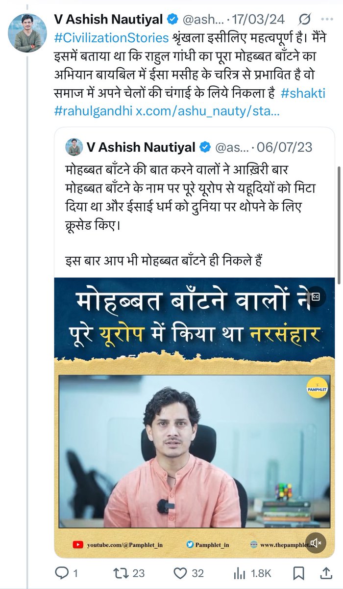 ashu_nauty's tweet photo. राहुल गांधी का चुनावी कैंपेन भी जीसस और बायबिल की ही नक़ल था। मैंने ये #CivilizationStories में कहा था। 😎
https://t.co/fXCkfj3CdO https://t.co/RPizLJcqRJ