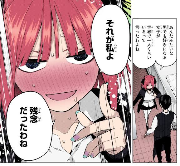 中野二乃 と敢えて答えておきます