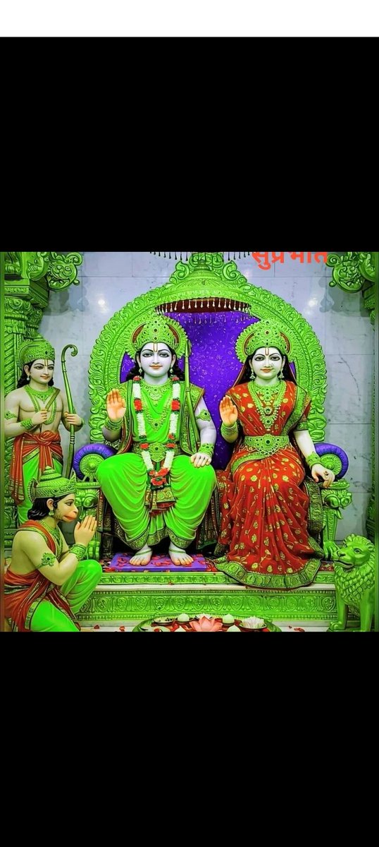 श्री राम जी के दरबार में आपका स्वागत है जय श्री राम सुप्रभात
