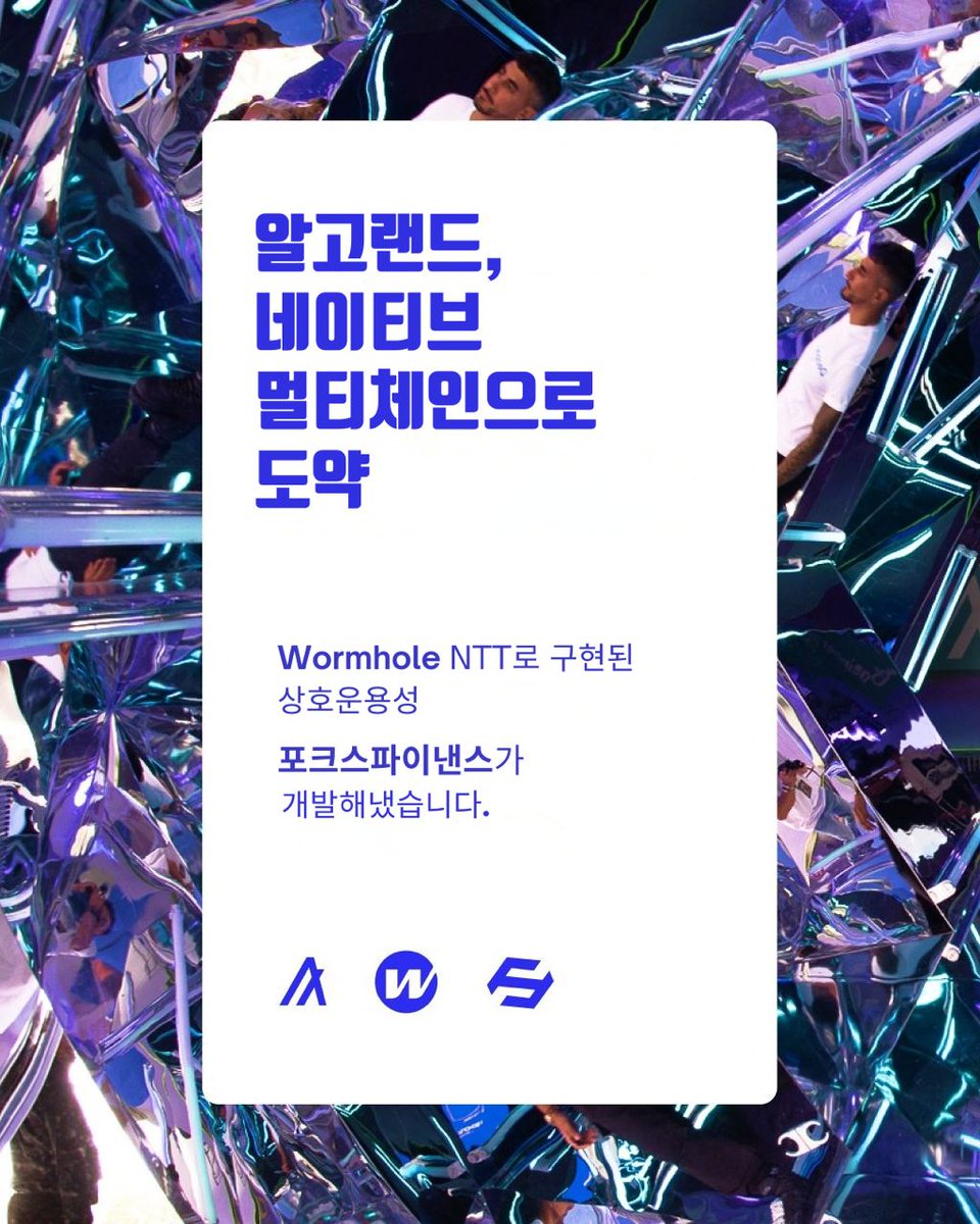 AlgorandKorea (@AlgorandKorea) / Posts / X