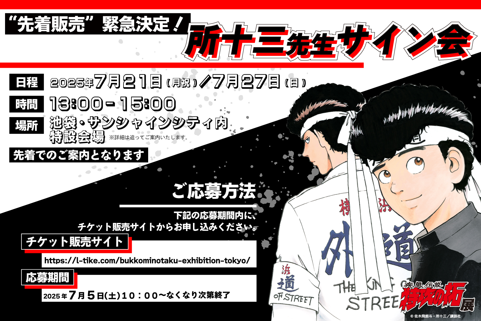 「本日ラスト処分出品」特攻の拓展直筆サイン入りポストカード Amazon.co.jp: 兎咲ミミ 活動3周年記念 直筆サイン入りポスト
