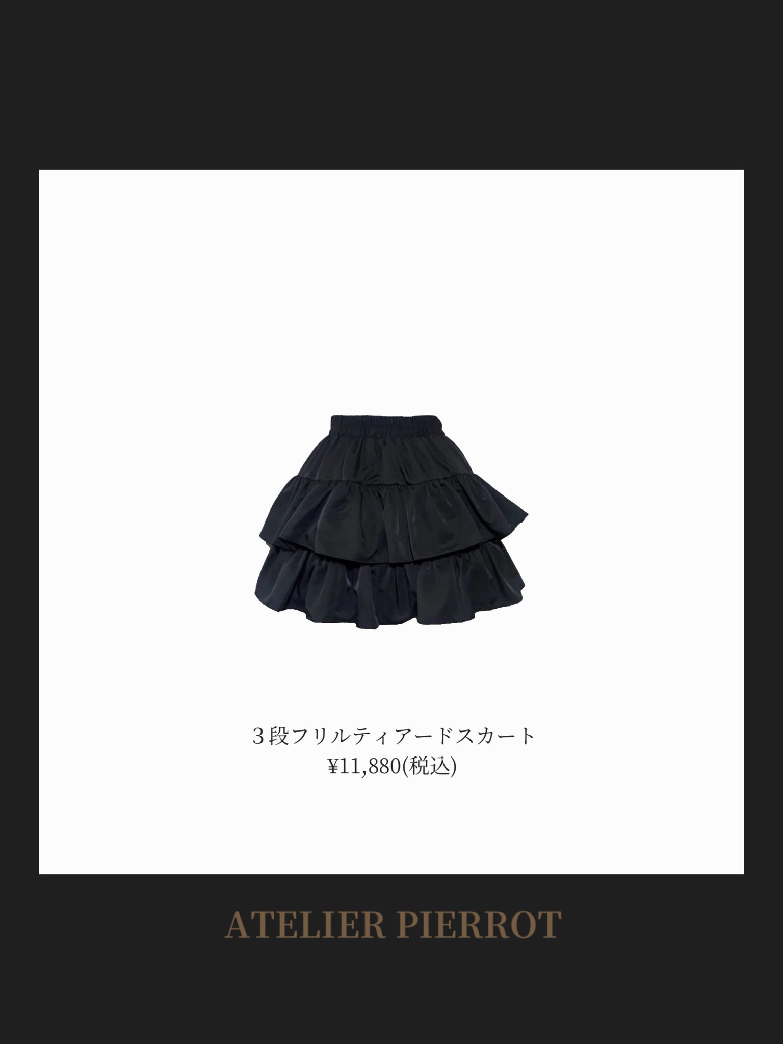 ATELIER-PIERROT on X: 