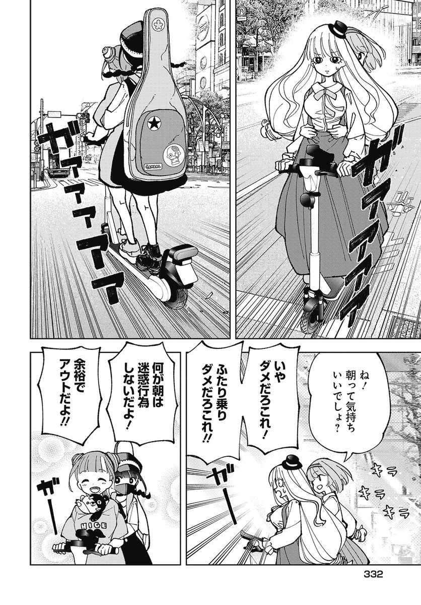 余裕でアウト！❌

『ストチル』第8話公開スタートしました！

🔻ニコニコ 🔻
manga.nicovideo.jp/comic/70268 
🔻カドコミ 🔻
comic-walker.com/detail/KC_0059…