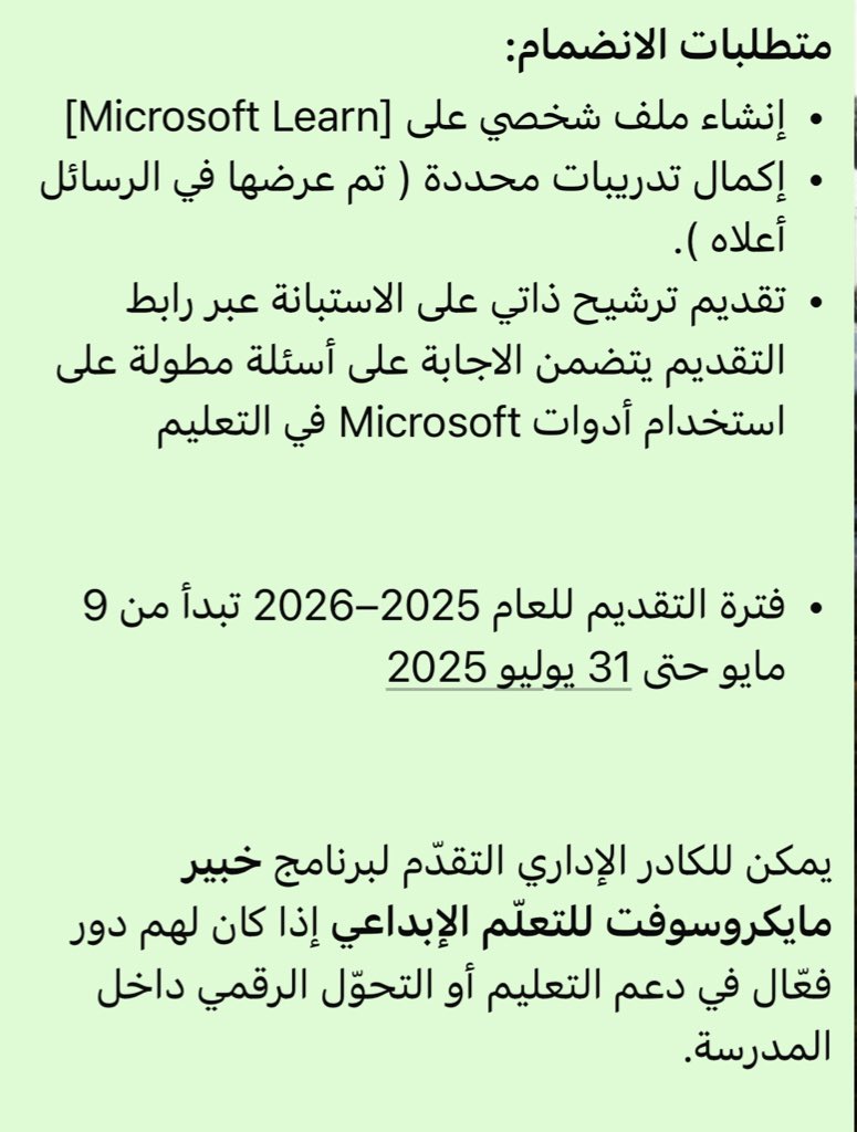 teacherhulayla1's tweet image. من يمكنه الإنضمام إلى خبير مايكروسوفت للتعلم الابداعي #MIE  ؟ 
هل هو مقتصر على المعلمين فقط ؟ 
تابع الشرح في  الصور أدناه 

#MicrosoftEdu
 #MIEExpert

@Microsoft_Saudi 
@MicrosoftLearn 
@abeermehdar 
@MScreativeteam