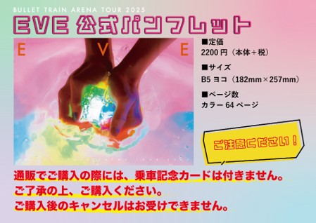 超特急グッズOFFICIAL on X: 