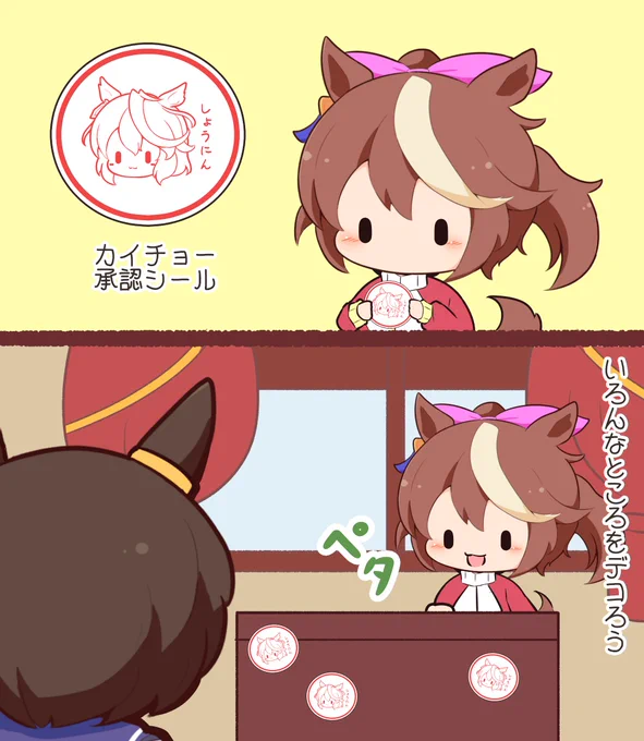 シール 