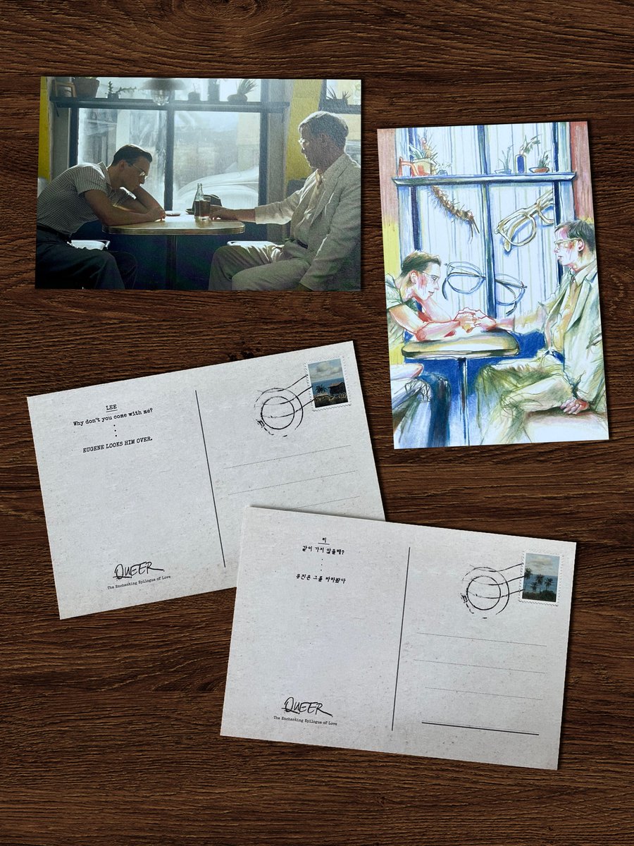 이젠 엽서까지 저한테 플러팅 하네요