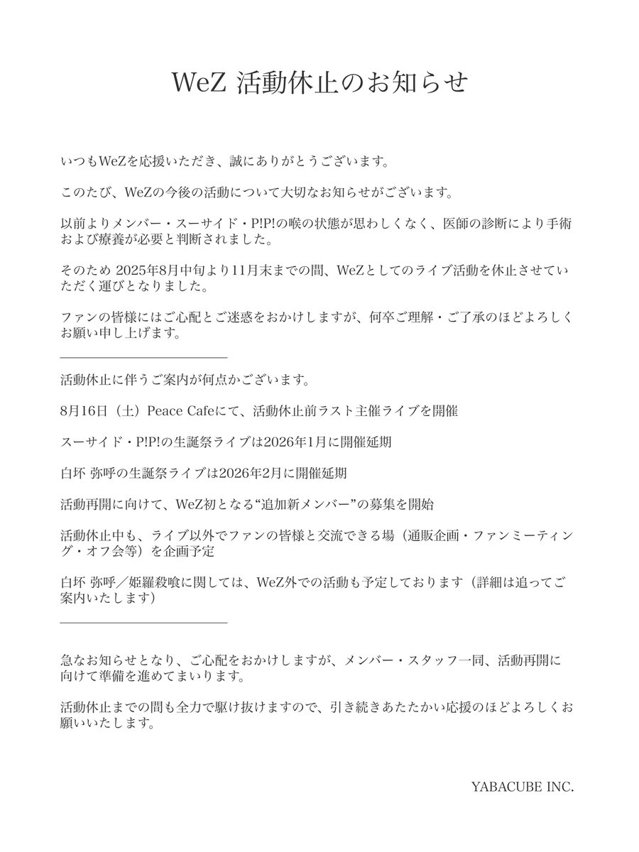 ららぴょん（コメントご確認お願い致します） WeZ | official on X: 