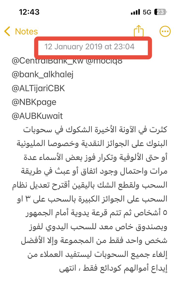 تغريدة كنت قد كتبتها في 2019 ولكن للأسف لم يُأخذ بها حتى تم اكتشاف السرقات الأخيرة وإيقاف جميع السحوبات