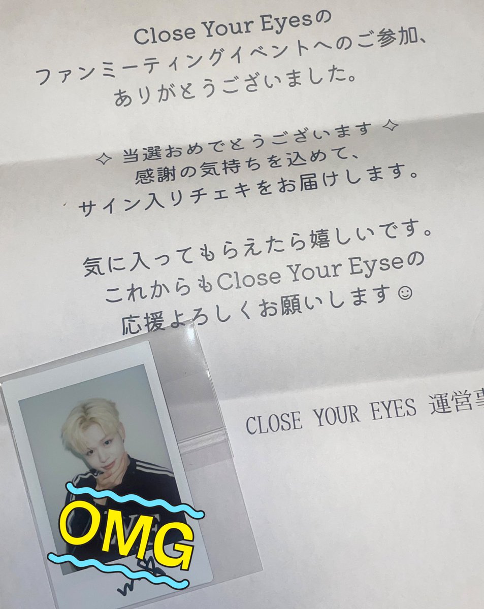クルユア 個別サイン会 ミヌク 9/7 CLOSE YOUR EYES 1_-min_a87e8f0f-edea-41a5-a159