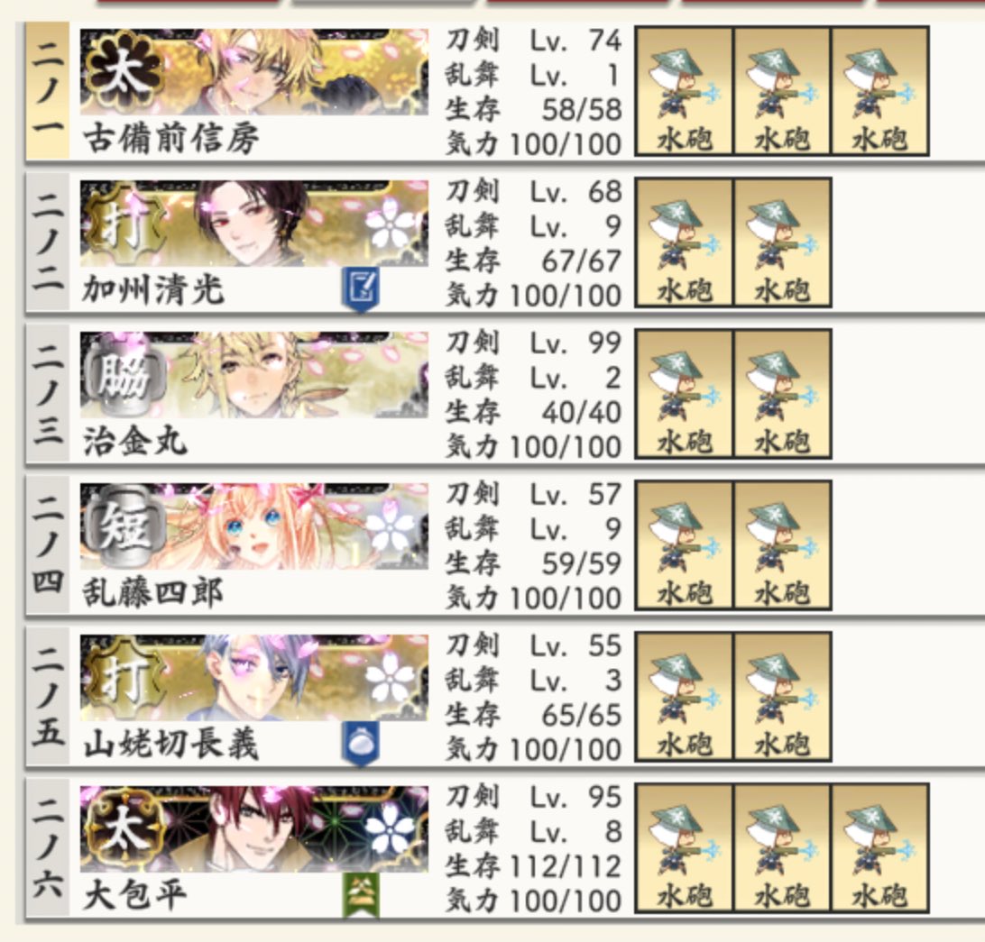 ignahx's tweet photo. いま超難部隊の隊長として頑張ってくれてます
極の大包平が最後尾で見守ってる https://t.co/rzPXxAAn1s