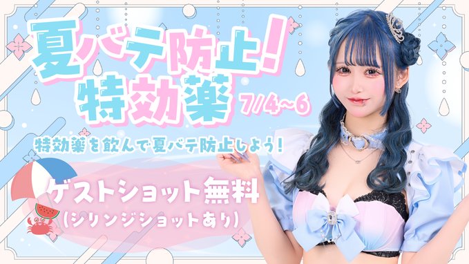 マーメイド　秋葉原コンカフェ