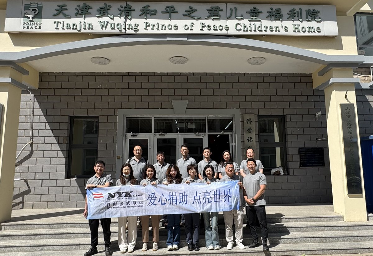🚢当社グループのNMTSが「天津武清和平之君児童養護施設」を訪問しました！ 
🚢 NMTS Visits Children’s Welfare Center in Tianjin 

NMTS（NYK Multimodal