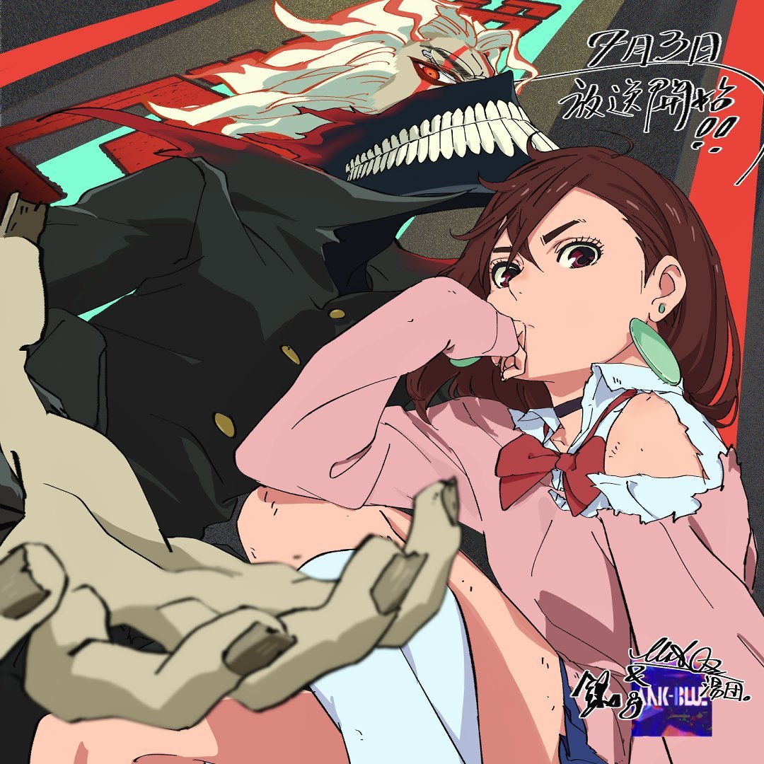 New Dandadan Official Illustration