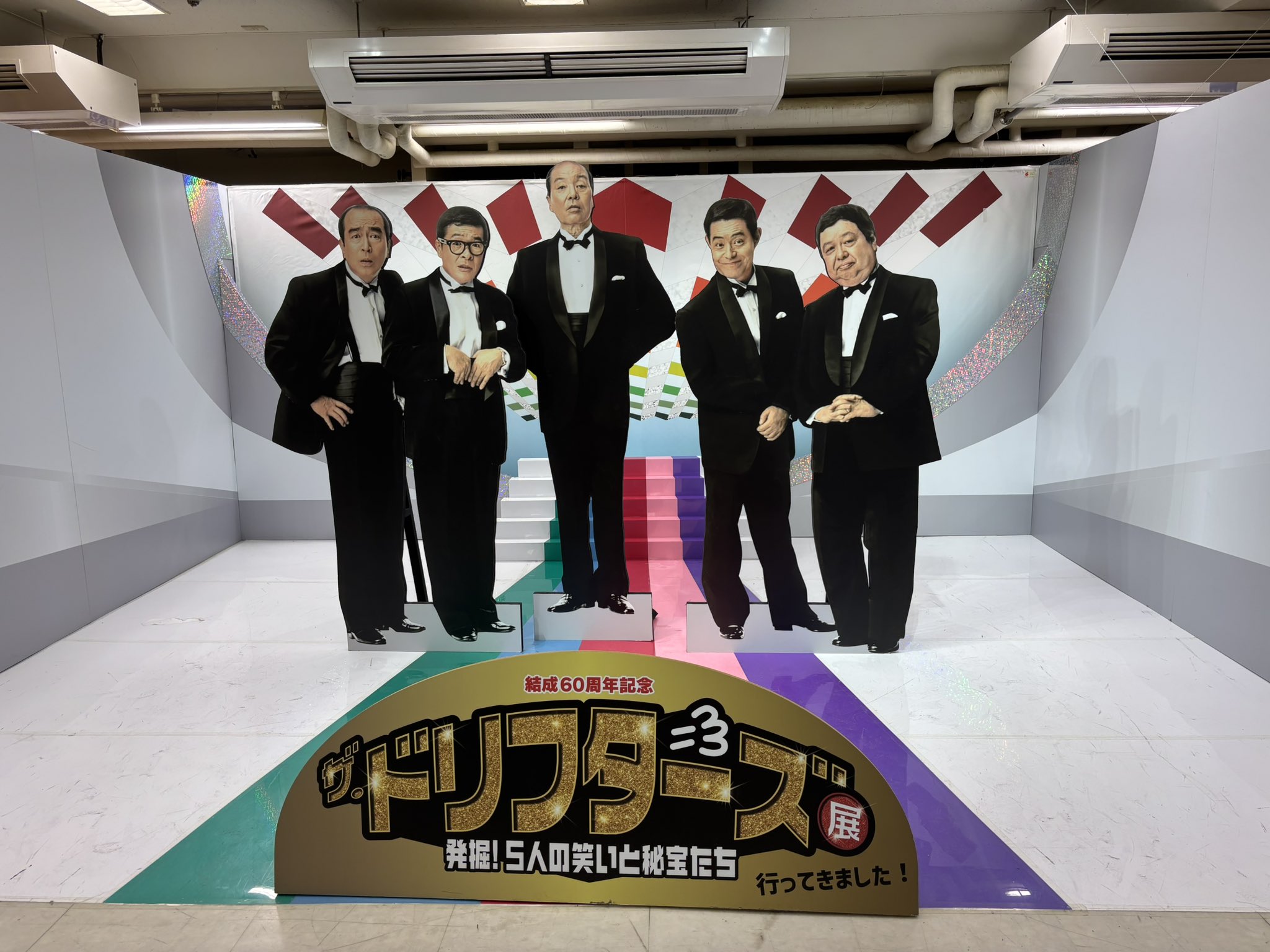 ドリフターズ展　30種　フルコンプ Amazon.co.jp: ザドリフターズ展 結成60周年記念 限定