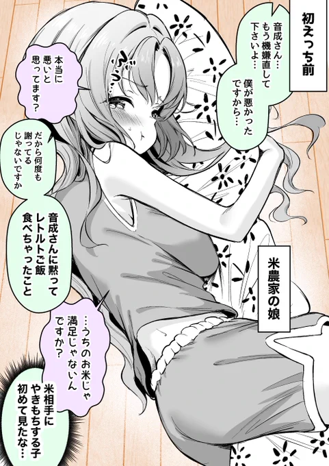 やきもち 