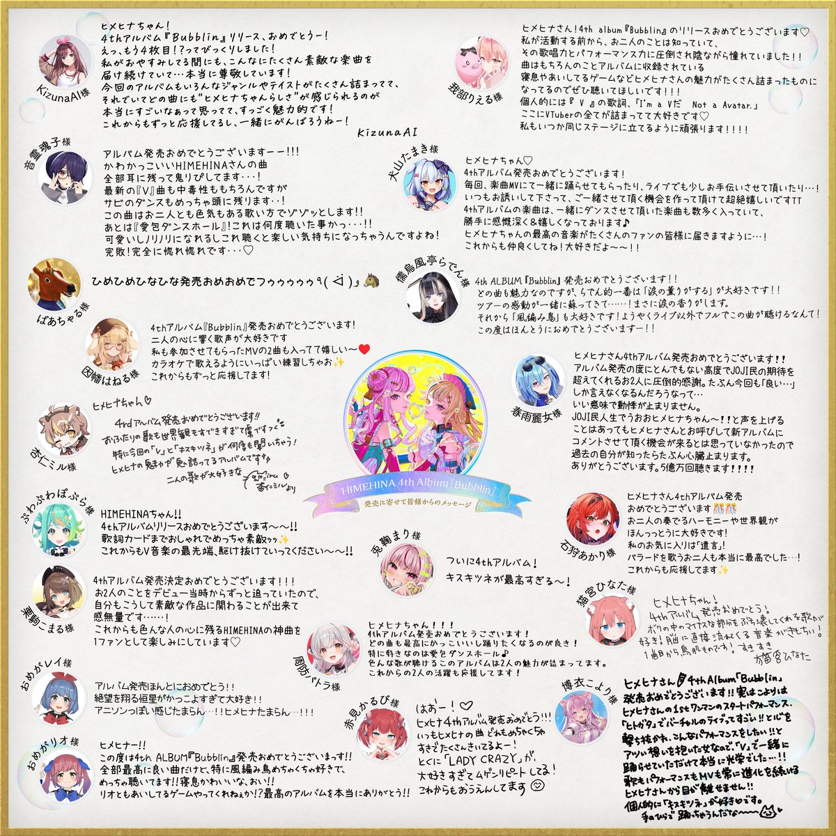 LaRa_km10's tweet image. 本日0時より4th AL『Bubblin』リリース🎉
himehina.lnk.to/bubblin
発売を記念して、ヒメヒナのお友達からお祝いメッセージをいただきました!
あたたかなメッセージの数々に感謝です…!💐
V友オススメ曲の試聴はこちら💿
youtu.be/9Nv72ioXrxs
#Bubblin #ヒメヒナニューアルバム