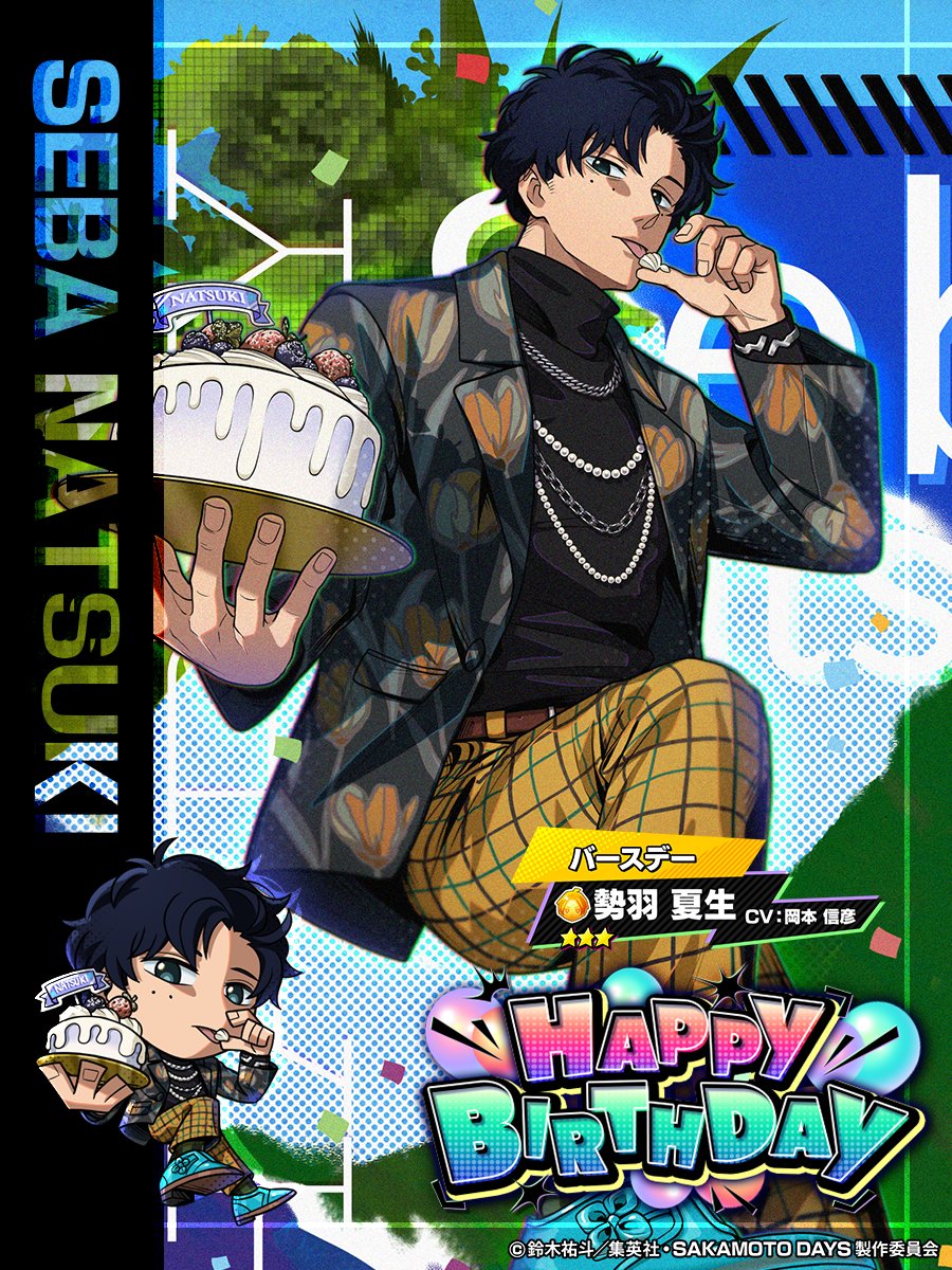 SAKAMOTO DAYS/サカモトデイズ グッズ情報(ファン垢) on X: 