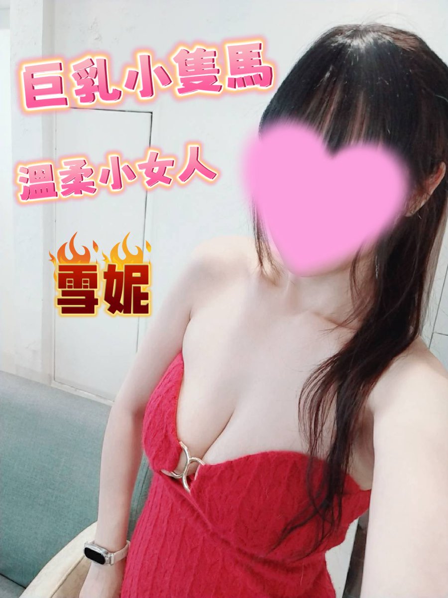 lan0214lan's tweet photo. Line預約：kiss5757

#台中定點 https://t.co/OkyM6Ga5fT