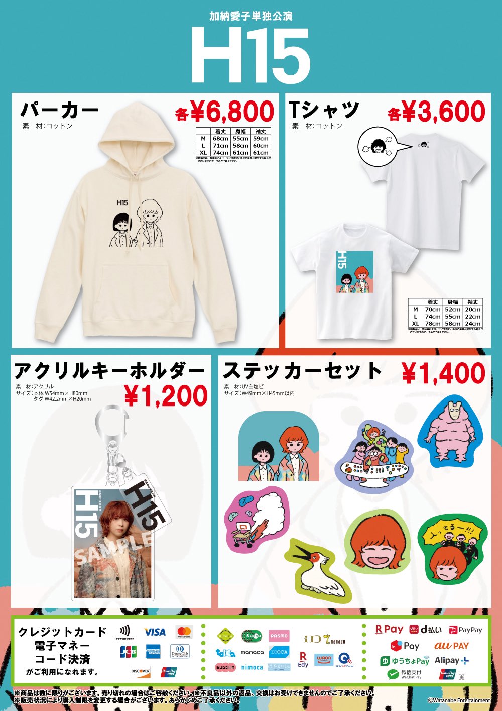 井内悠陽　ワタナベ商店　バレンタイン限定　ブロマイド　4枚組　コンプリートセット WE Goods Info (@we_goods_info) / X