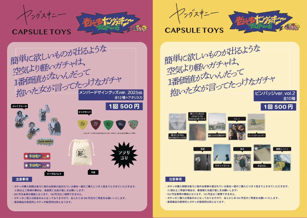 yang_skinny's tweet photo. 【#明日のヤンスキ🍜】

"老いてもヤングスキニーツアー vol.6" 

🗓️2025/7/3(木)
開場 18:00 / 開演 19:00
📍 福岡・Zepp Fukuoka

🛒物販
①15:30～17:30(先行物販)
※チケットなくてもご購入可◎
②開場後（18:00～19:00）
③終演後

🎫 当日券あり◎
※当日の開場時間以降に、窓口までお越しいただけることでご購入いただけます。