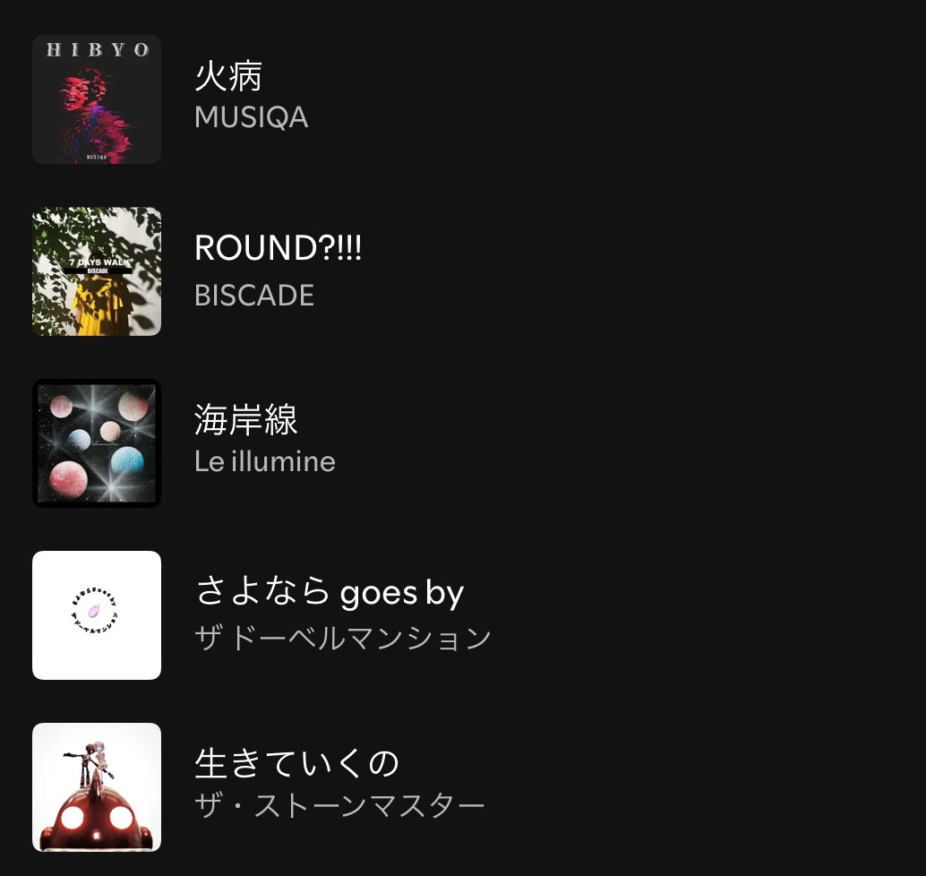 IMALAB│新人アーティスト発掘・発信プロジェクト (@imalab2021) on Twitter photo 【#IMALAB NEWCOMER PLAYLIST 07/02】
今週のアーティストは…
MUSIQA <a href="/MUSICA_band_jp/">MUSIQA</a>
BISCADE <a href="/biscade_band/">BISCADE/ビスケイド</a>
𝐋𝐞 𝐢𝐥𝐥𝐮𝐦𝐢𝐧𝐞 <a href="/_Leillumine/">𝐋𝐞 𝐢𝐥𝐥𝐮𝐦𝐢𝐧𝐞(ル・イルミン)</a>
ザ ドーベルマンション <a href="/TDM__official/">ザ ドーベルマンション official</a>
ザ・ストーンマスター <a href="/The_StoneMaster/">ザ・ストーンマスター</a>
プレイリスト公開中🎧
imalab.jp/1#playlist 【#IMALAB NEWCOMER PLAYLIST 07/02】
今週のアーティストは…
MUSIQA <a href="/MUSICA_band_jp/">MUSIQA</a>
BISCADE <a href="/biscade_band/">BISCADE/ビスケイド</a>
𝐋𝐞 𝐢𝐥𝐥𝐮𝐦𝐢𝐧𝐞 <a href="/_Leillumine/">𝐋𝐞 𝐢𝐥𝐥𝐮𝐦𝐢𝐧𝐞(ル・イルミン)</a>
ザ ドーベルマンション <a href="/TDM__official/">ザ ドーベルマンション official</a>
ザ・ストーンマスター <a href="/The_StoneMaster/">ザ・ストーンマスター</a>
プレイリスト公開中🎧
imalab.jp/1#playlist