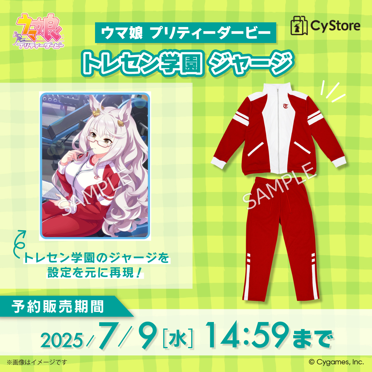 Avail - ウマ娘 Avail コラボ トレセン学園 ジャージ 上下セット