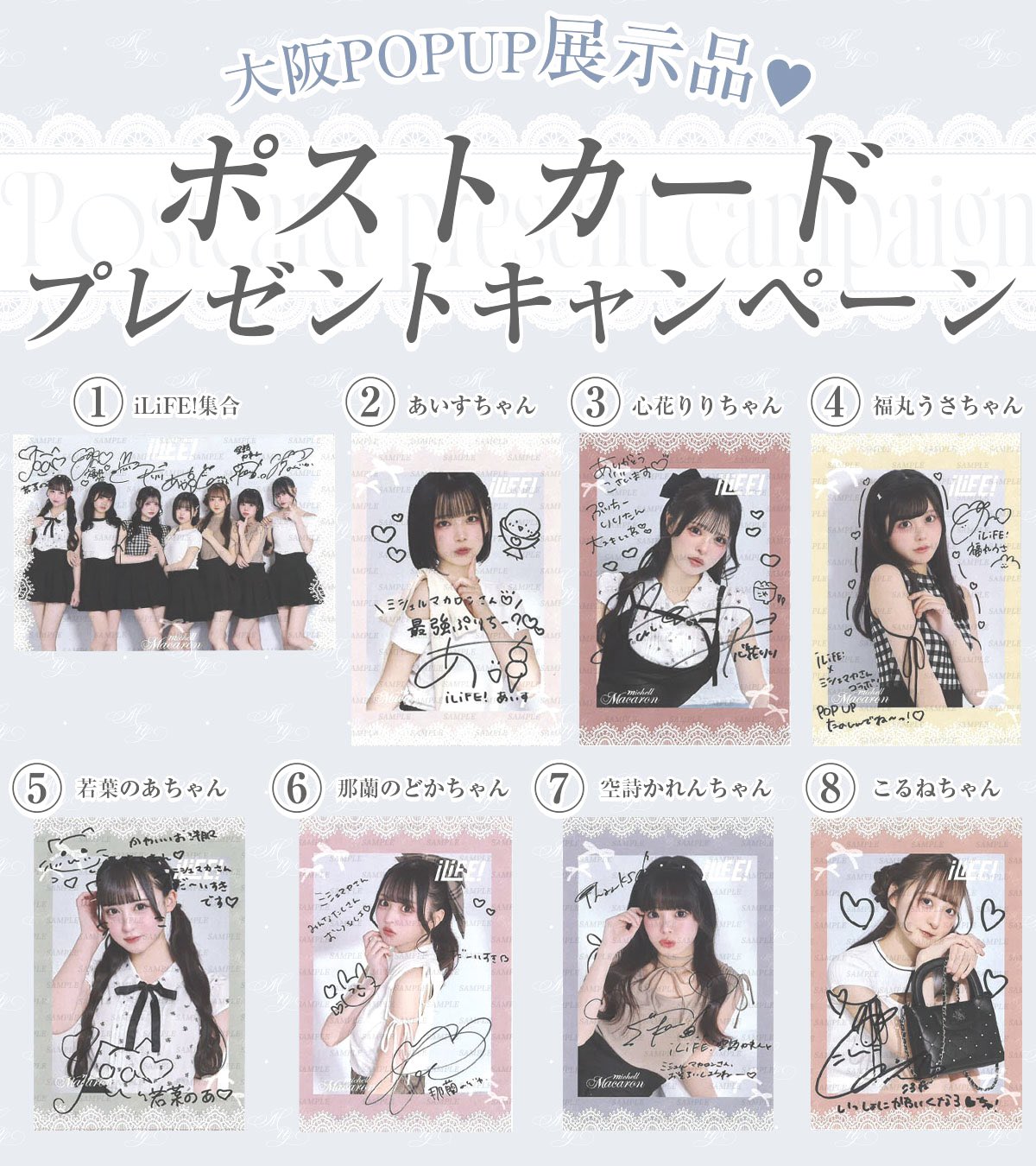 iLIFE! 心花りり のんふぃく海まりん特別衣装 コメントありチェキ iLIFE! 心花りり のんふぃく海まりん特別衣装 コメントありチェキ