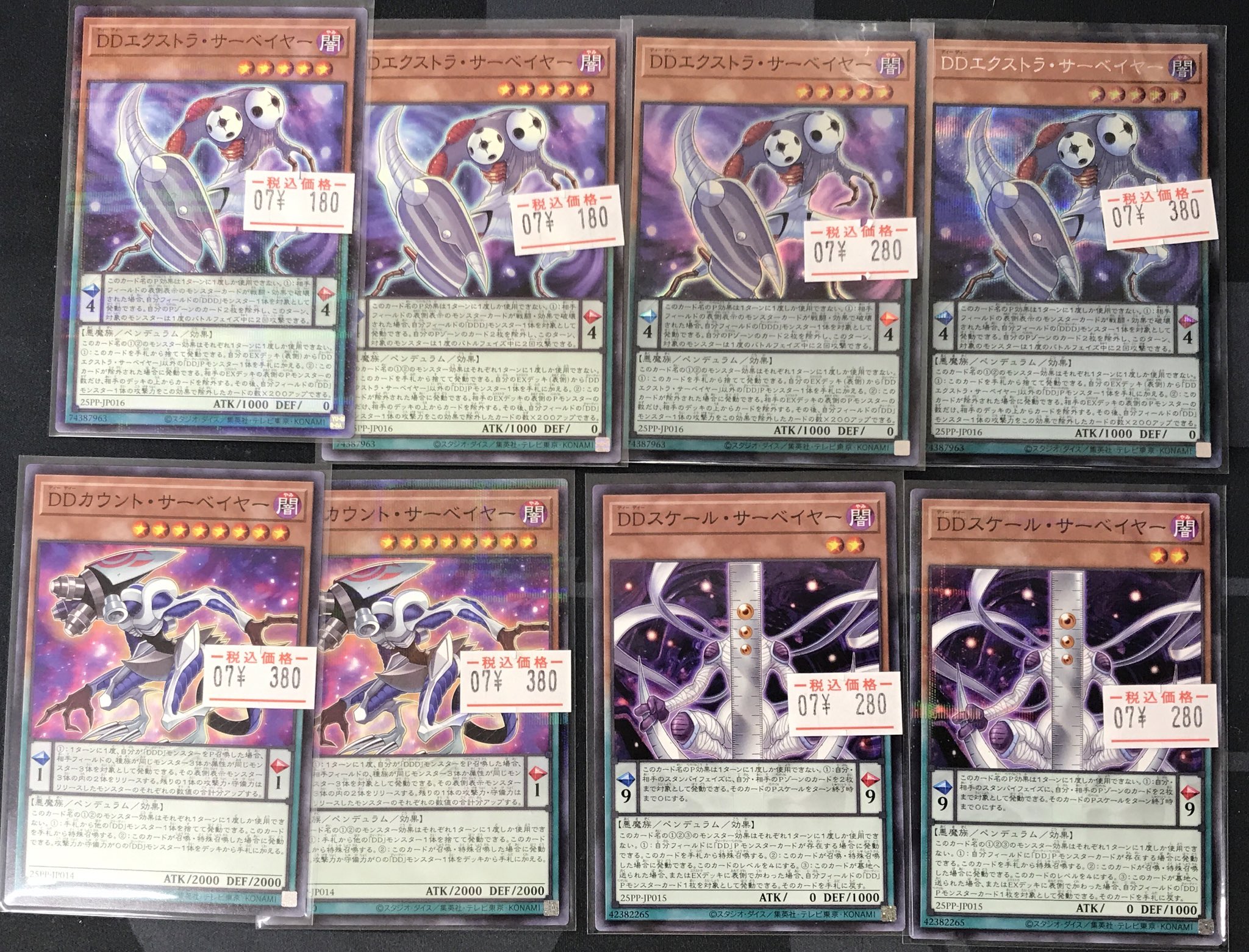 遊戯王　DDDデッキパーツセット　サーベイヤー、書籍カード他　② 遊戯王 DDDデッキパーツセット サーベイヤー、書籍カード他